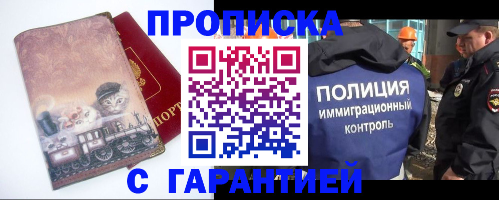 временная регистрация адрес в Анжеро-Судженске